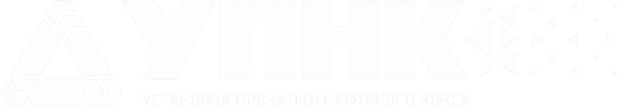 УПНК